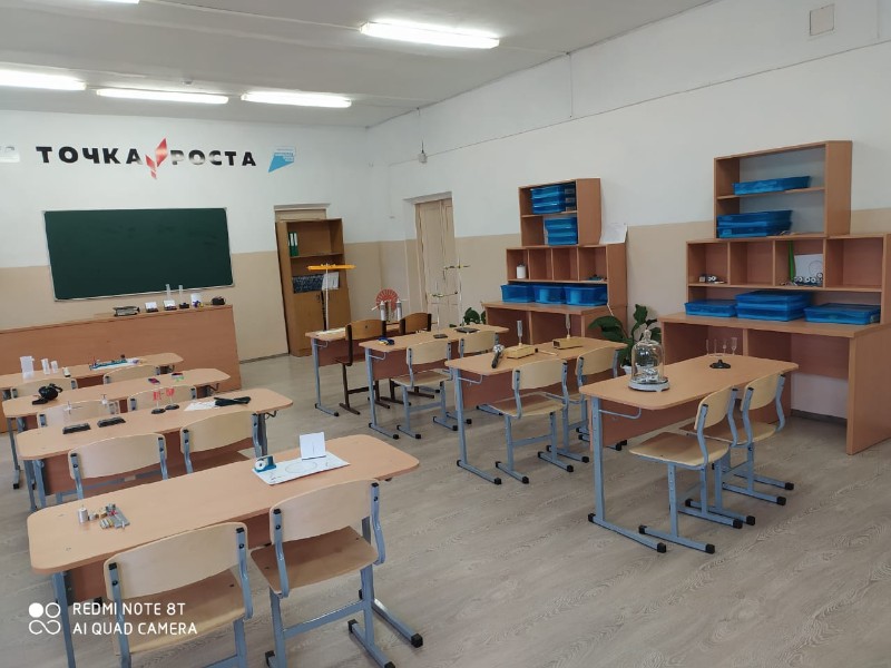 Физическая лаборатория